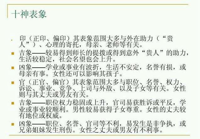 八字基础班学什么