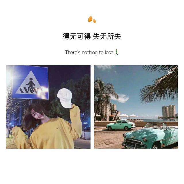 高贵的八字个性签名