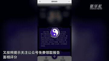 智能生成免费算命网