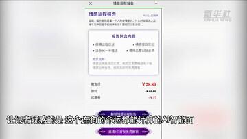 智能生成免费算命网