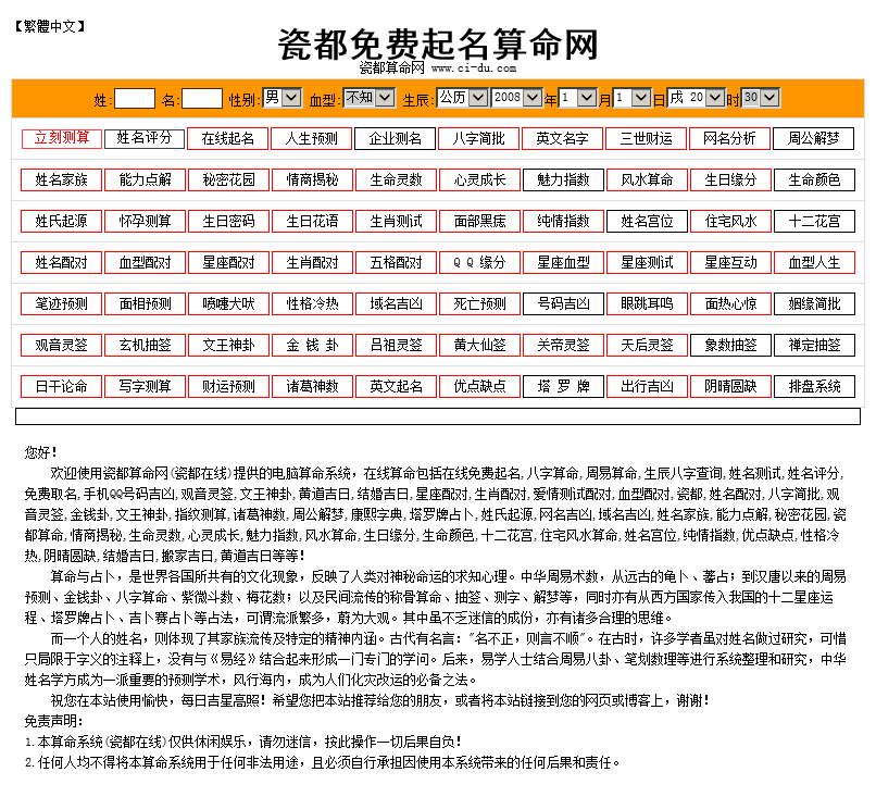 瓷都免费算命开业择日 瓷都免费算命大全