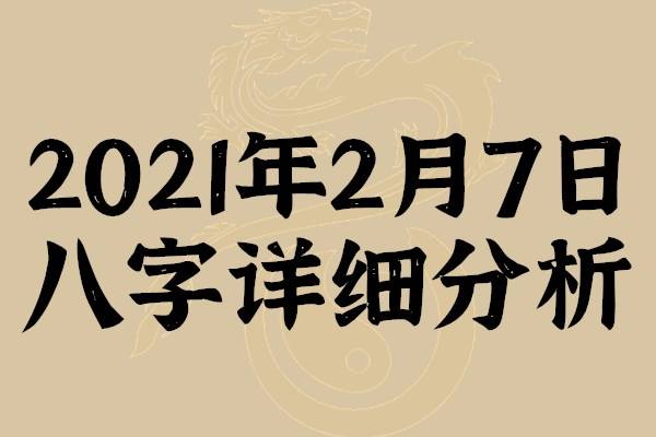 丙火日元八字金多 丙火日元最厉害的格局