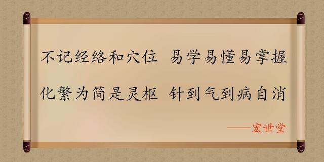 灵枢易针八字治疗法用的什么针