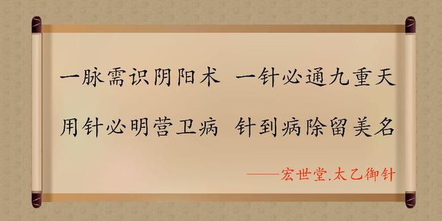 灵枢易针八字治疗法用的什么针