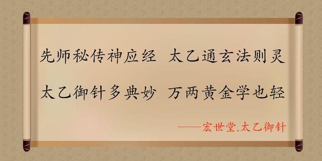 灵枢易针八字治疗法用的什么针