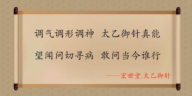 灵枢易针八字治疗法用的什么针