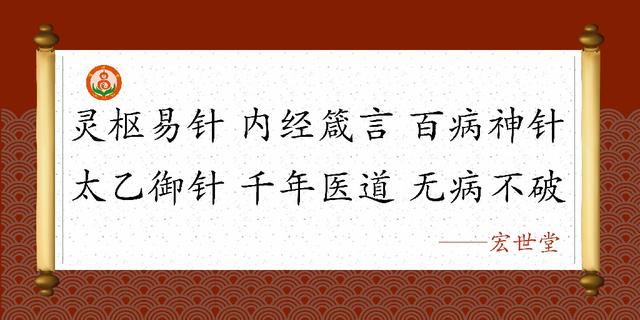 灵枢易针八字治疗法用的什么针