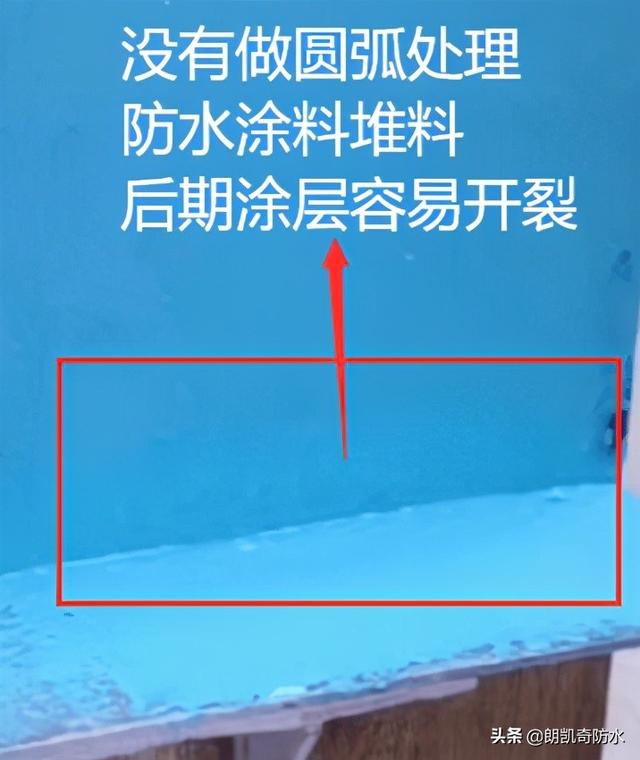 防水墙面和地面阴角处做八字弯