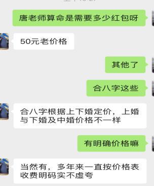 那个软件可以免费测八字