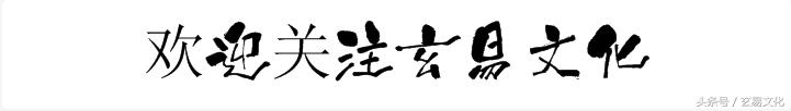 王吉海八字岁运六法断命例题