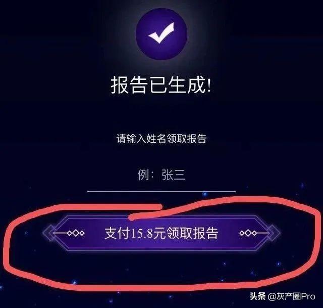 免费算命需要的留言