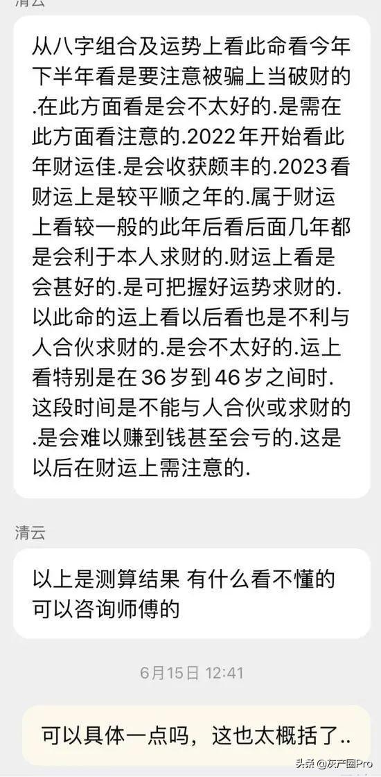 免费算命需要的留言