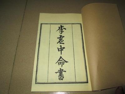 八字算命历史发展