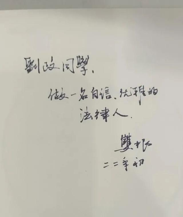 八字迎新主题经法学院