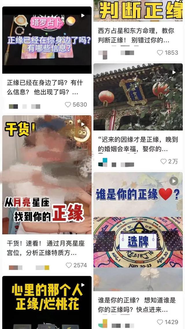 网上怎么免费算命