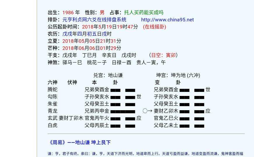 空间免费算命 空间算命应用入口