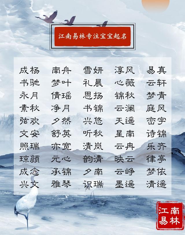 免费结合八字取名