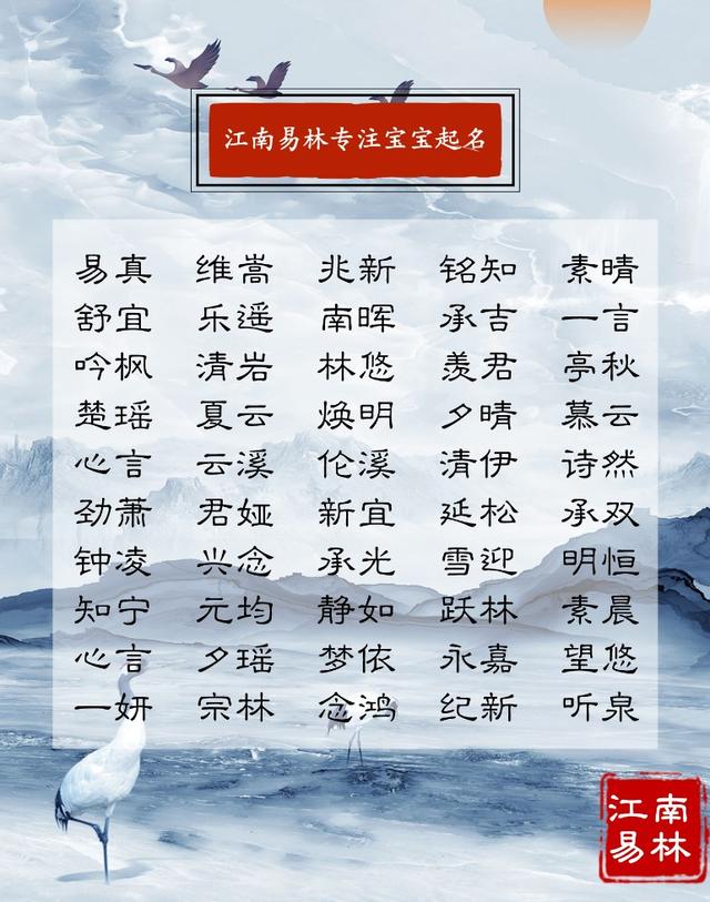 免费结合八字取名