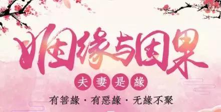 八字免费终身祥批