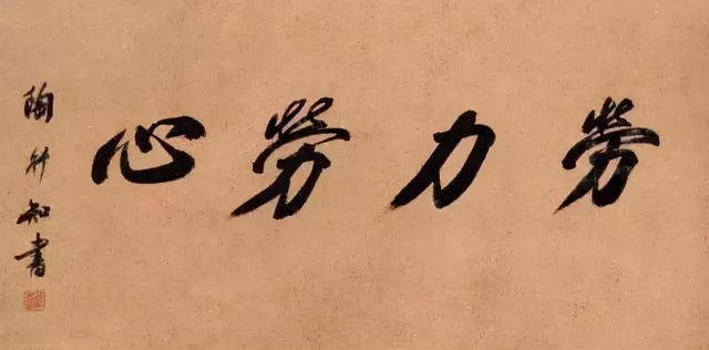 教师八字教育名言