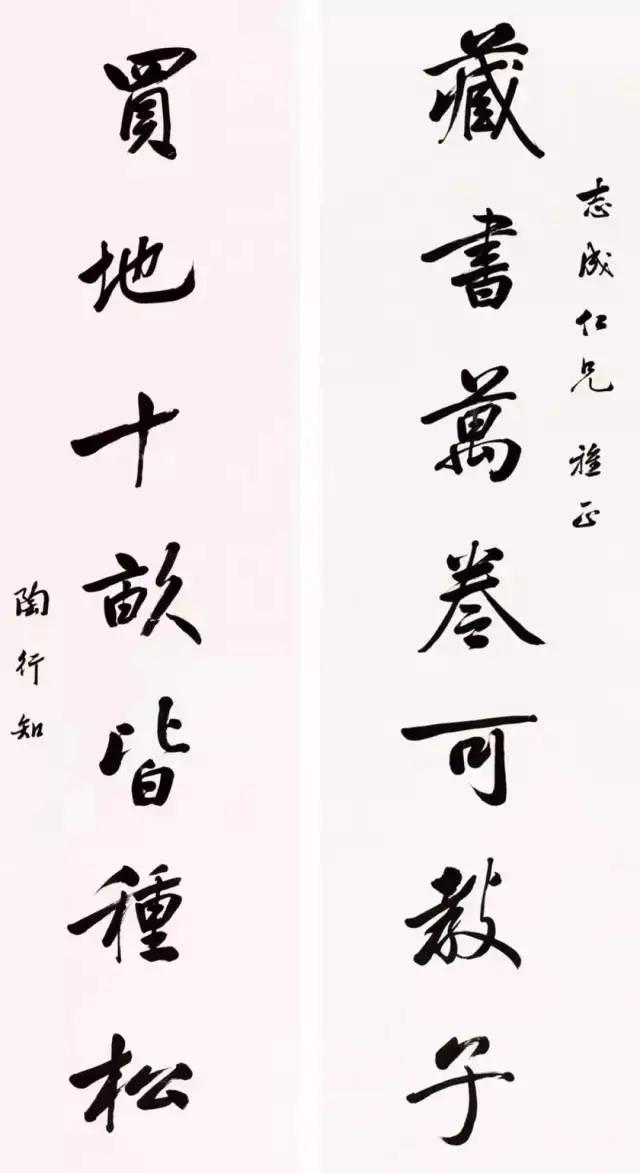 教师八字教育名言