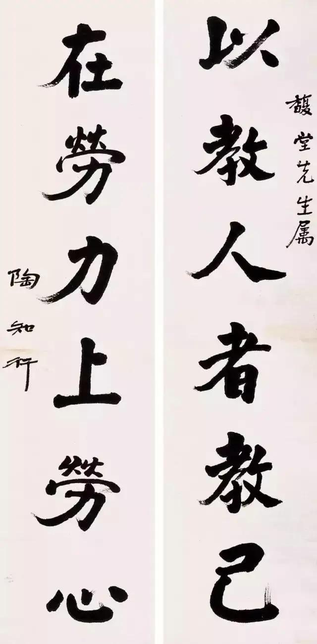 教师八字教育名言