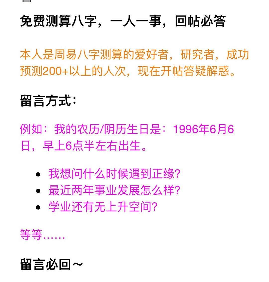 免费测一个字算命牌独字 输入一个字测字