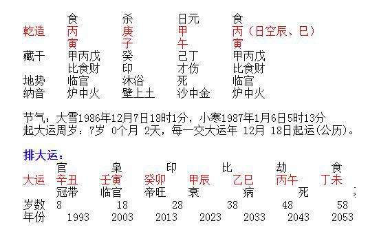 八安免费算命网 新加坡免费算命网