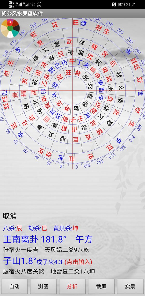 八字每年运程免费 免费八字测每年运程