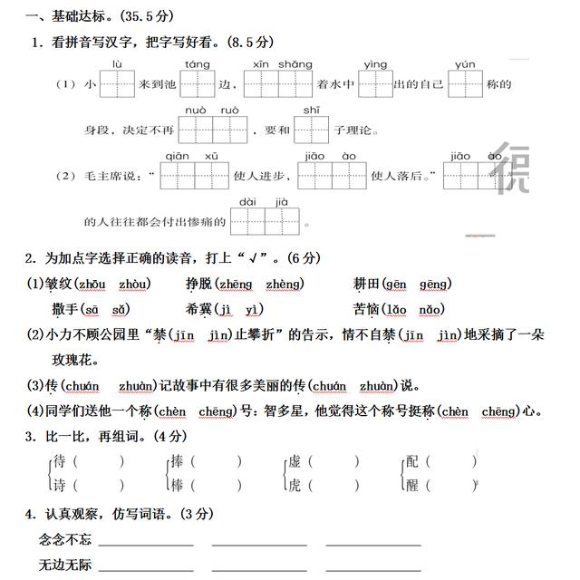 仿写三个字词语八字词语