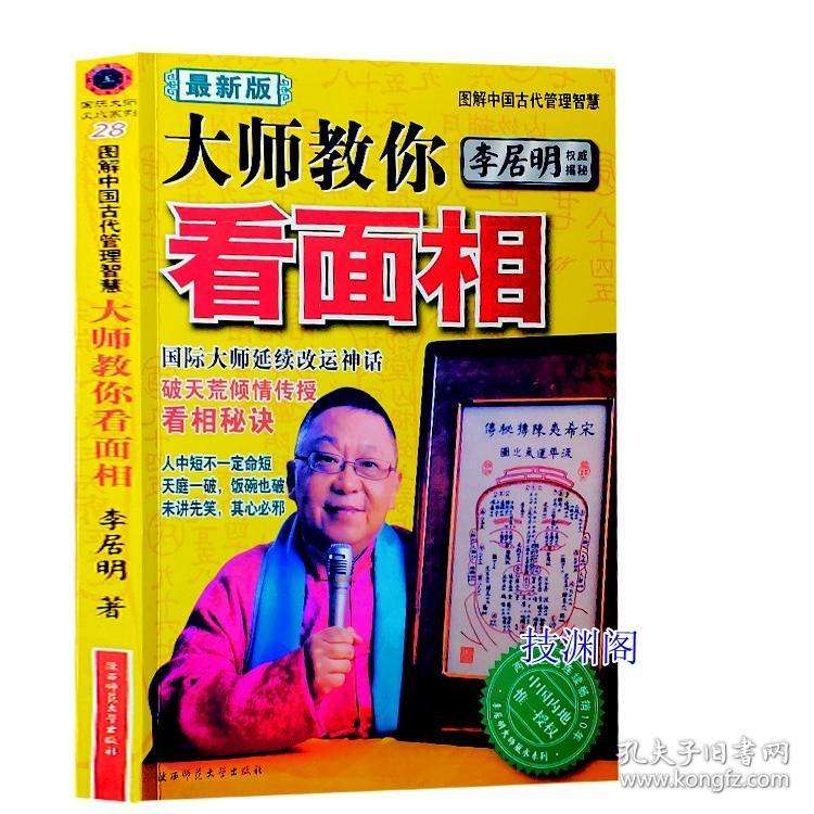 免费算命寻属相相合生意合作伙伴 卜卦算命看命运免费生肖婚配