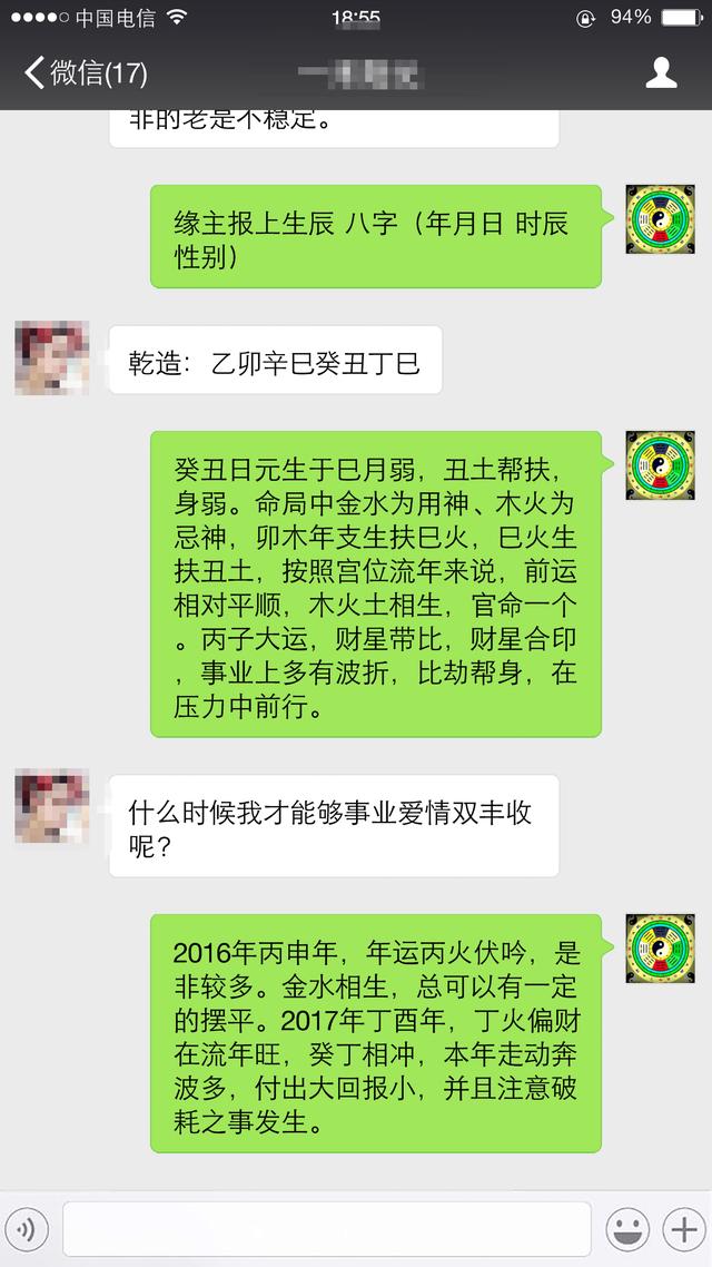 生闸八字测官命周易