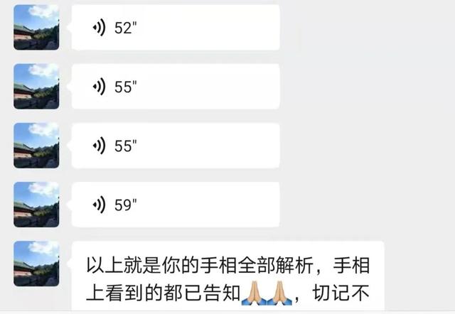 免费算命微信真的吗