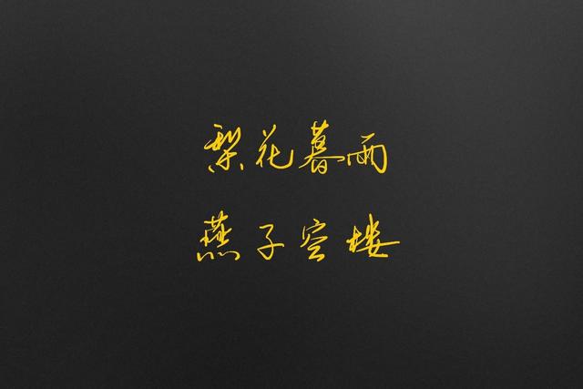 春天古诗八字诗