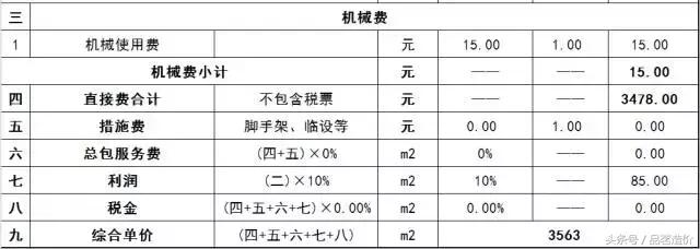 石材八字什么定额