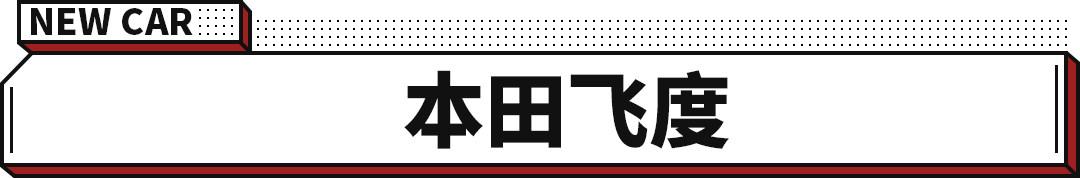 经典福克斯后轮八字