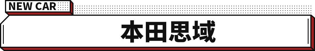 经典福克斯后轮八字