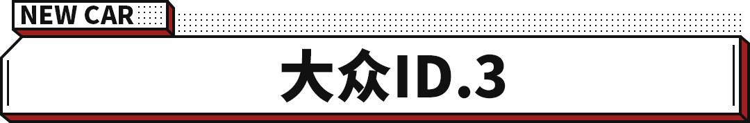 经典福克斯后轮八字