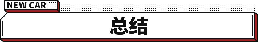 经典福克斯后轮八字