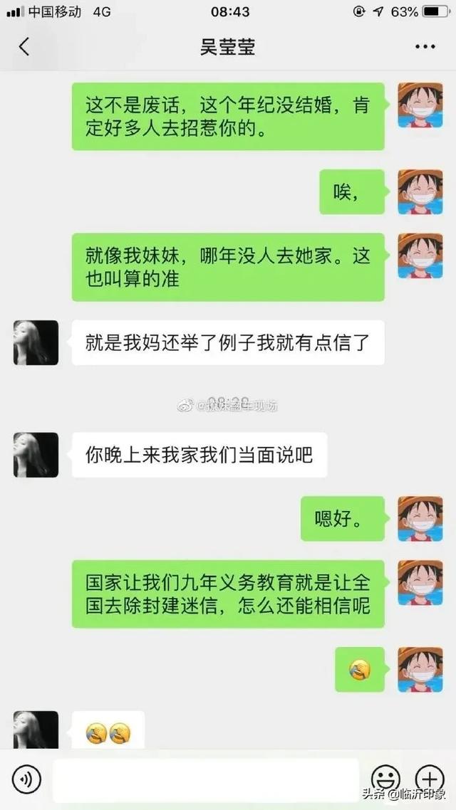 女朋友妈妈说我八字不好