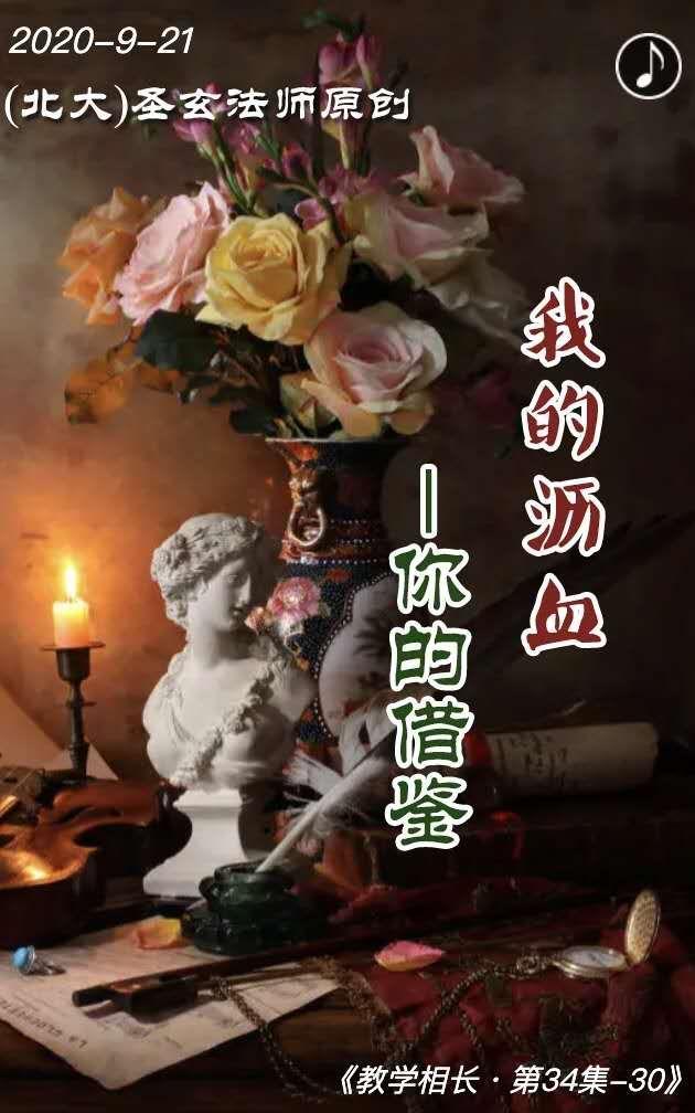 圣玄法师文殊八字咒怎样诵读