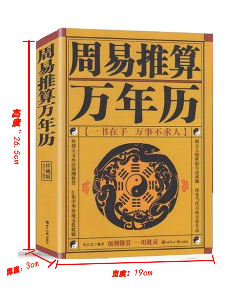 安康免费算命流年运势 安康免费算命网