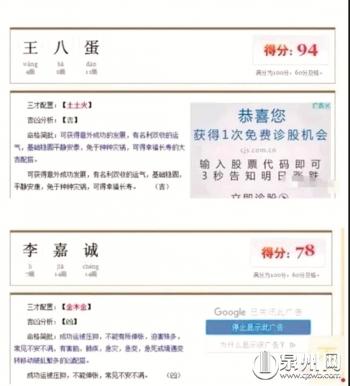 名字根据生辰八字打分测试打分