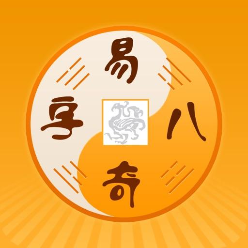 八字免费算命安康网 八字免费算命最准的网站