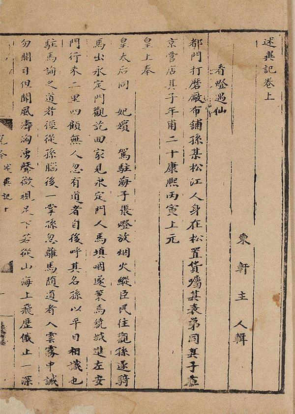 儿子八字将军箭心里烦躁