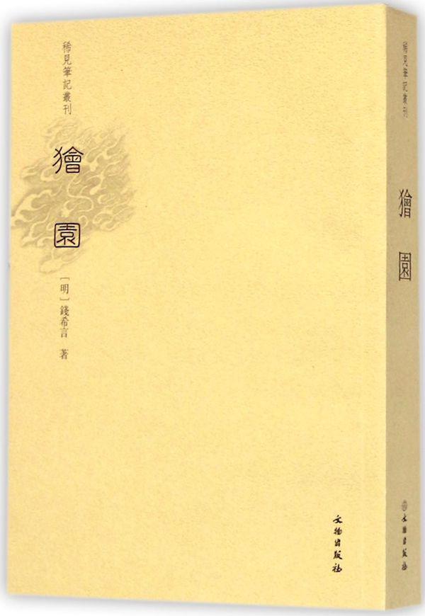 儿子八字将军箭心里烦躁