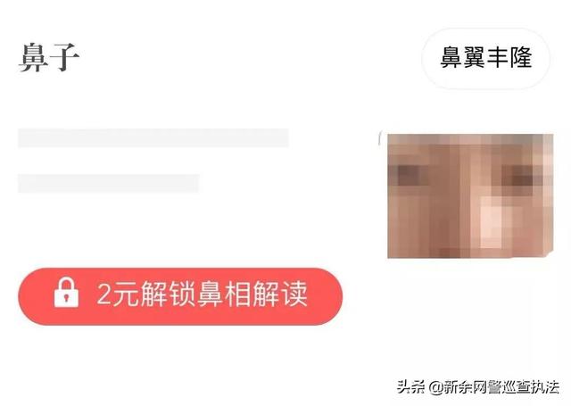 s免费面相算命拍照