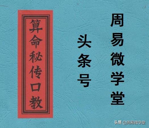 八字生日算命婚姻