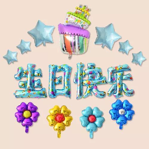 小孩十岁生日祝福语八字