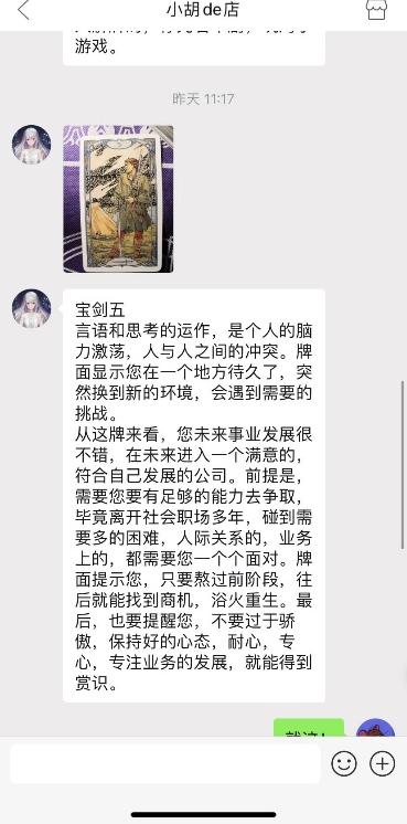 邵伟华免费算命网软件